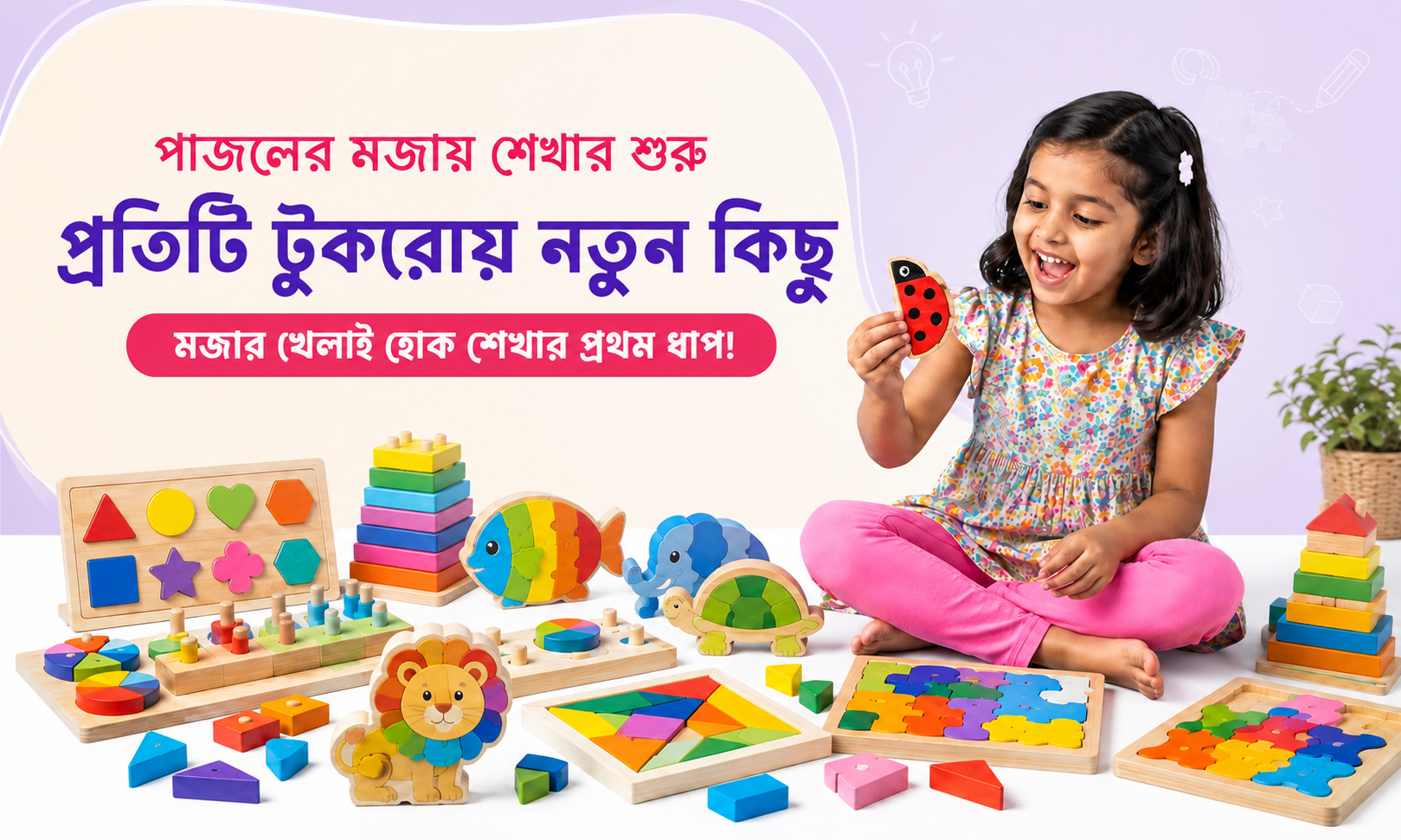 Baby Toys
